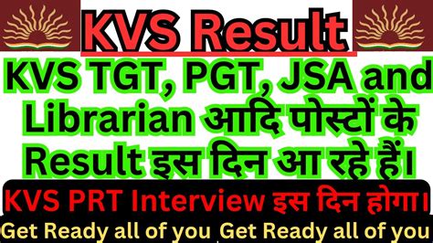 KVS TGT PGT Non Teaching Post Result 2023 KVS Result Latest