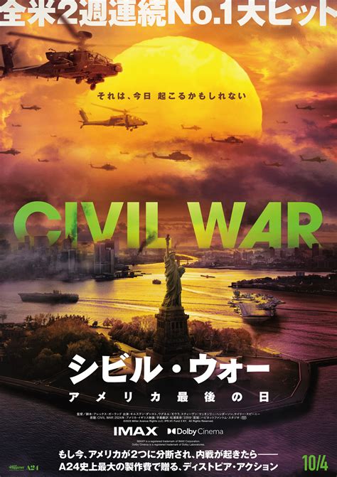 10月4日公開！！『シビル・ウォー アメリカ最後の日』コラボのお知らせ 大阪の江坂駅直結のサバゲースタジオ「ブレイブポイント」