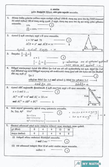 O L Maths Marking Scheme Sinhala Medium Paper Mathematics Lk Riset