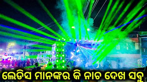 Dj Green Music New Setup 2022 Night Marriage Program At Angul Market A1