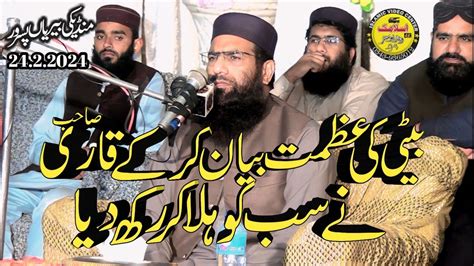 Molana Qari Hanif Rabbani Sahib Topic Beti Ki Azmat Islamic Vedio