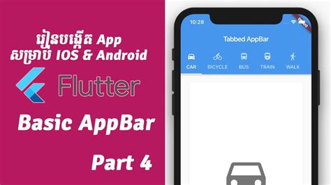 How To Make Custom Appbar In Flutter Like In Hamilton Images