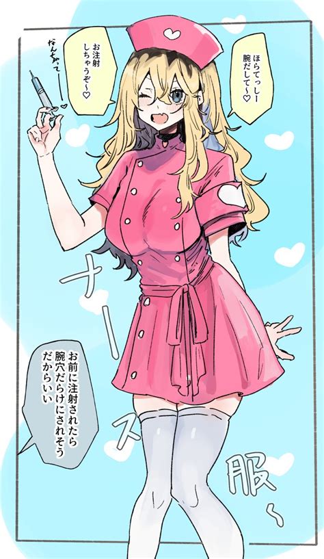 砂履シンシャcomitia143「n39a」 On Twitter ナース服おねーさん Euta7ve9nn