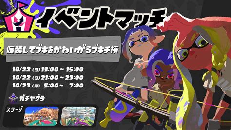 「スプラトゥーン3」ハロウィンの特別なフェス「splatoween」のヨビ祭と特別なギア，プレートの配布を開始。怪しげな仮装でバトルが楽しめる