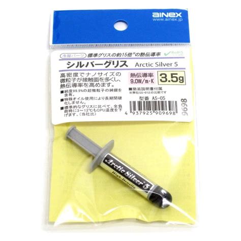 シルバーグリス 3 5g Arctic Silver 5 アイネックス AS 05 銀 AINEX 送料無料 4937925909698