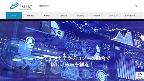 Smhc株式会社ってどんな会社？事業内容、仕事内容、働き方は？｜仕事博士