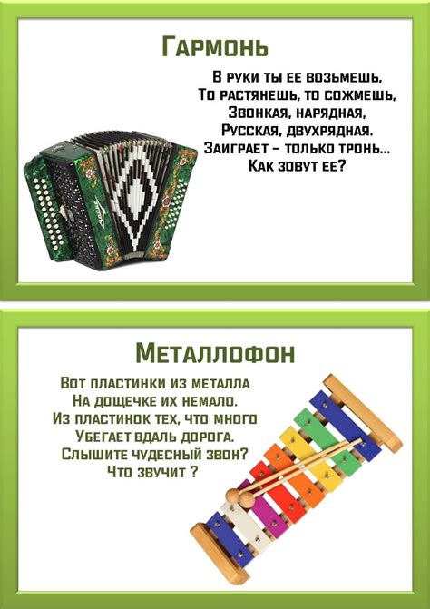 Картотека "Музыкальные загадки" для детей дошкольного возраста.