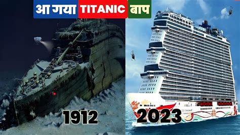 Aa gaya Titanic jahaj ka Bap || The father of titanic - YouTube