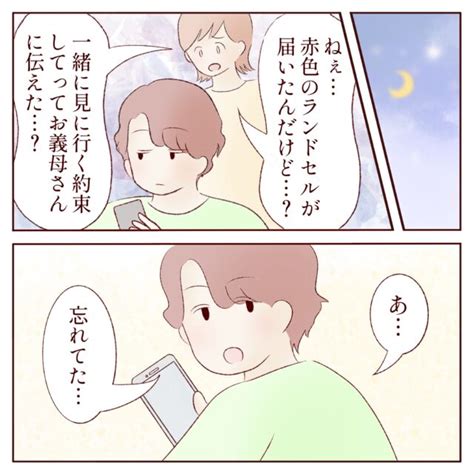 [2]娘の希望より自分の好み優先の義母「こっちの方がカワイイ」話が通じない義母と夫｜ママ広場マンガ ママ広場 [mamahiroba]｜小学生・園児ママの悩みの解決の糸口に