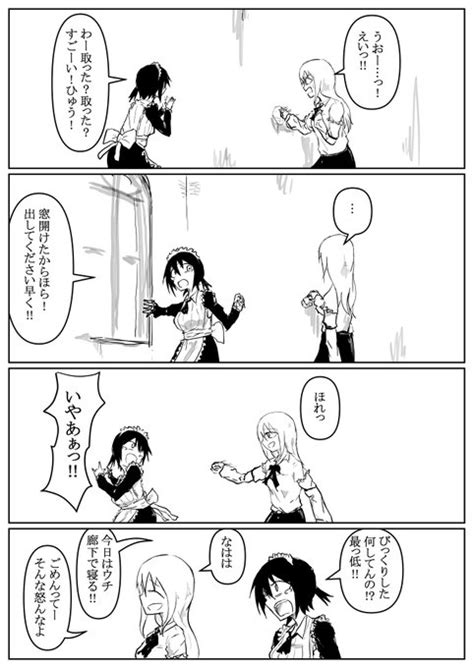 2024年05月01日のツイート 有頂天個人 さんのマンガ ツイコミ仮