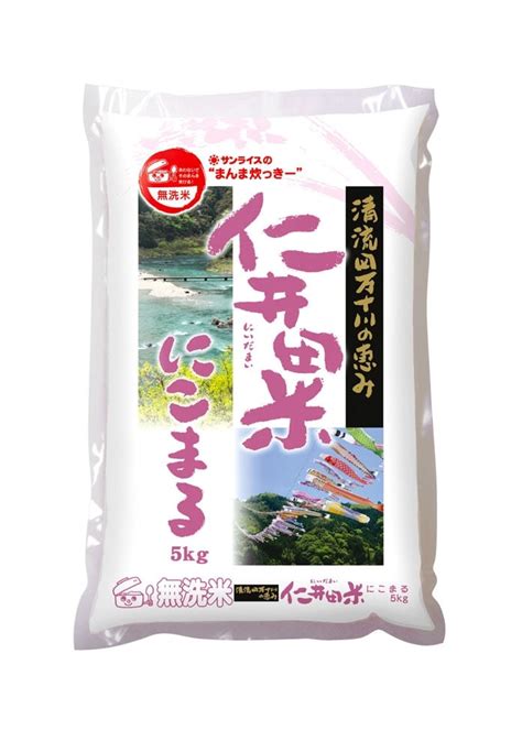 【令和5年産】無洗米 仁井田米にこまる 5kg 無洗米お取り寄せ・通販のオンワード・マルシェ