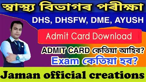 Dhs Assam Admit Card Grade Iii Grade Iv Written Test Call Letter