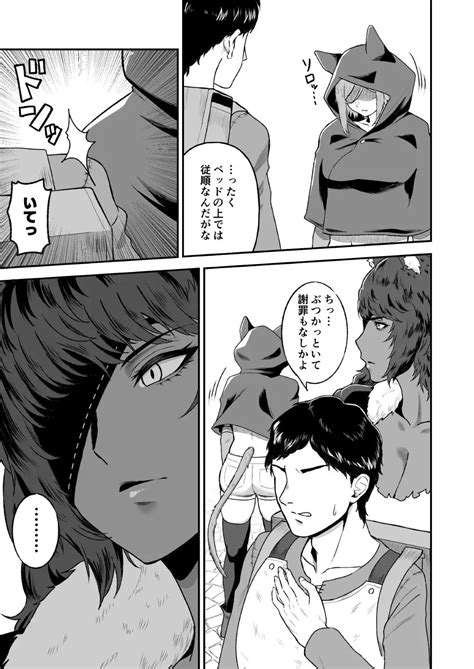 無料で『セ クステイム2-猫獣人-』を読む方法 │ 俺のささくれ – がるまに漫画