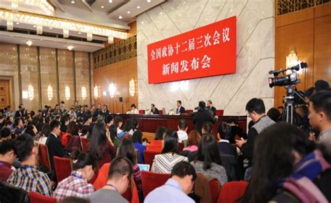 全国政协十二届三次会议举行新闻发布会 中国产业规划网