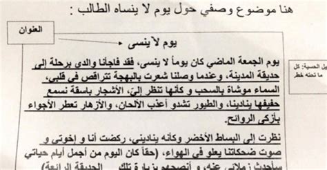 كيفية كتابة نص وصفي وتلخيص قصة لغة عربية للصف ثالث مدرستي الامارتية