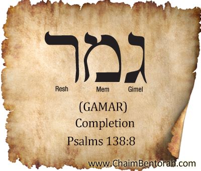 Hebrew Word Study Completion Gamar Chaim Bentorah