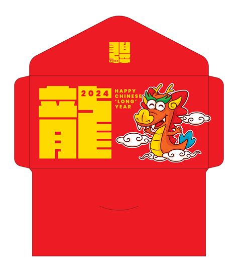 Chinese New Year 2024 Red Packet Template With Cute Dragon Zodiac