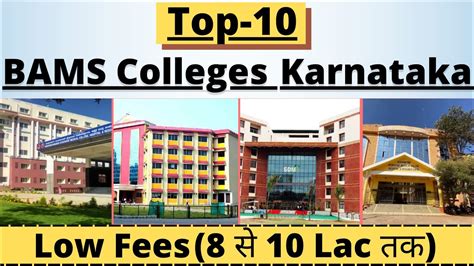 Top Bams Ayurvedic Colleges In Karnataka Part Top Ayurvedic