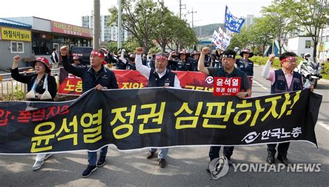 한국노총 경사노위 참여 전면 중단전 조직적 정권 심판투쟁종합2보 연합뉴스