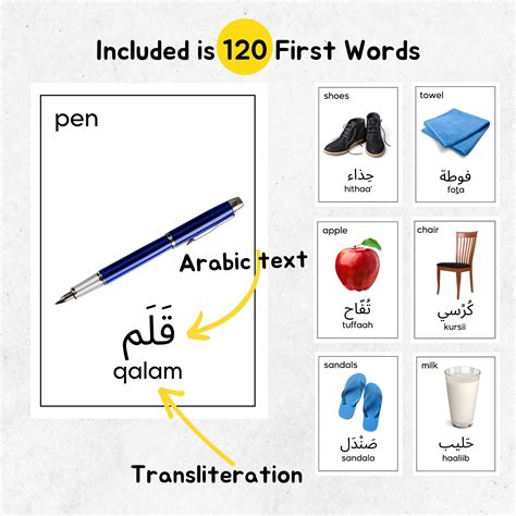 120 Realistic Arabic First Words Flash Cards Arabic Learning