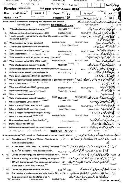 Th Class Physics Past Paper Sahiwal Board Group Subjective