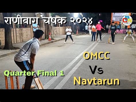 Omcc Vs Navtarun Quarter Final Box Cricket