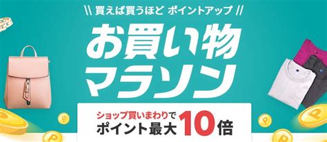 楽天の次のセールはいつ？開催中キャンペーンやセールの種類まとめ 攻略大百科