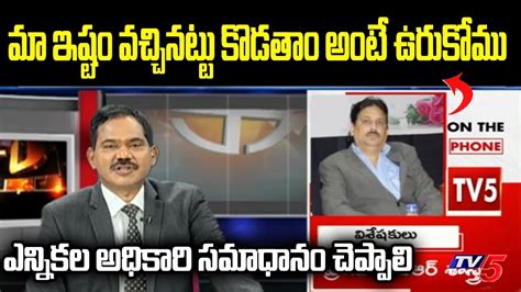 Prof GVR Sastry Warns YCP Government AP Local Body Elections 2020