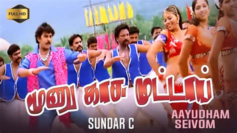 மூணு காசு முட்டாய் Hd Video Song Sundar C Srikanthdeva Aayudham