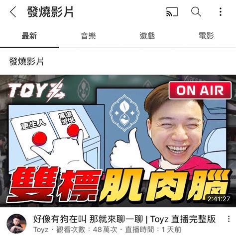 中路野獸toyz召喚monster反殺館長的十一大精彩片段 Youtuber板 Dcard