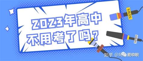 中考鼓励语、祝福语金句大全 知乎