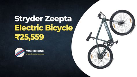 Tata Motors Backed Stryder Launched Zeepta Electric Bicycle Worth Rs