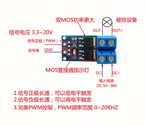 大功率mos管 场效应管 触发开关驱动模块 Pwm调节电子开关控制板 阿里巴巴