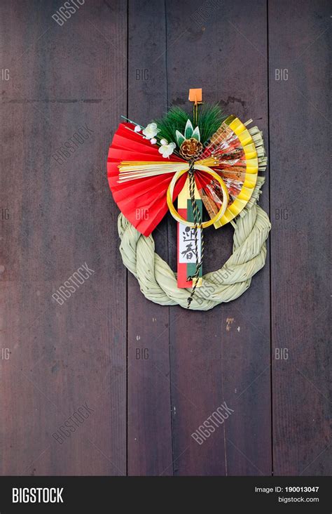 Japanese New Year Image & Photo (Free Trial) | Bigstock