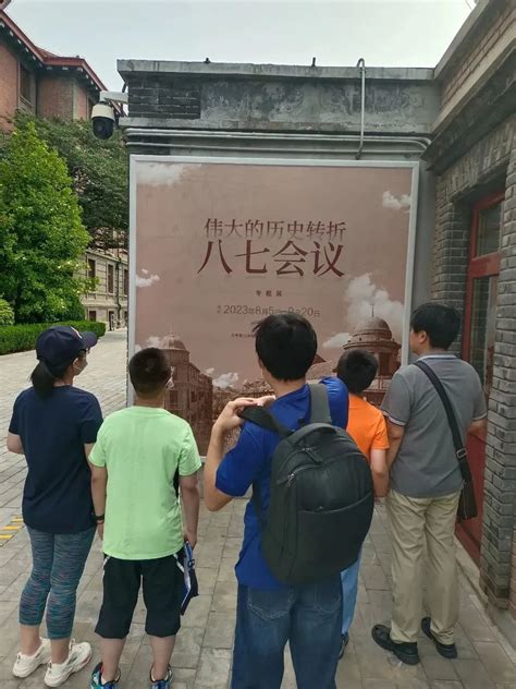 输出展览｜“伟大的历史转折——八七会议”在北京鲁迅博物馆开幕 八七会议会址纪念馆