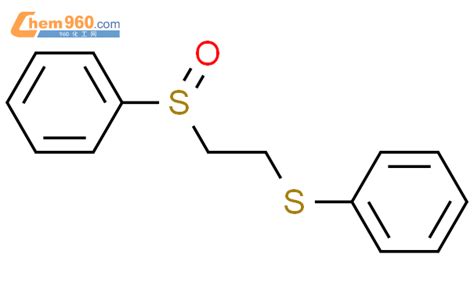 387391 32 4benzene S Phenylsulfinyl Methyl Methyl Thio 化学式、结构式