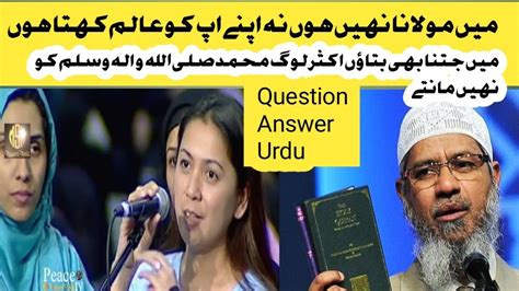 Dr Zakir Naik Question Answer Main Molana Nahi Ho Dr Zakir Naik