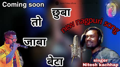 Coming Soon Singer Nitesh Kachhap छुबा तो जाबा बेटा New Nagpuri