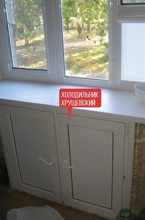 О зимнем холодильнике на кухне под окном. Как утеплить хрущевский ...