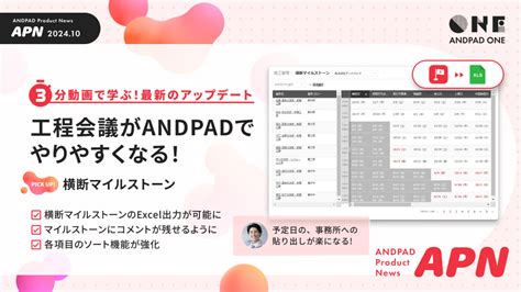 andpad andpad
