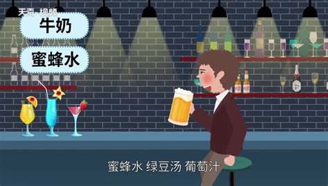 解酒喝什么最好最快 吃什么解酒最快最有效 天奇百科