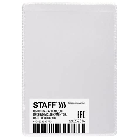 Обложка-карман для проездных документов, карт, пропусков, 100*65 мм ...