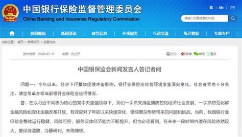 剛剛，銀保監會發布重磅通知！嚴禁銀行保險違規參與場外配資，嚴查亂加槓桿和投機炒作行為 每日頭條