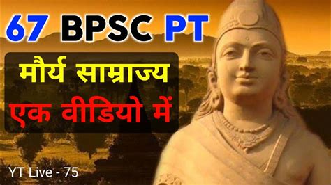 Bpsc Pt History Live Class Bpsc Bpsc Pre Preparation Maurya