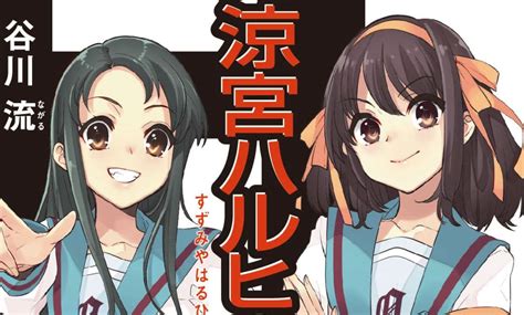 El Nuevo Volumen De Suzumiya Haruhi No Yuutsu Revela Su Portada