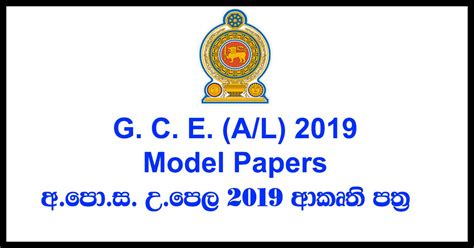 GCE A L Model Papers 2019 Ministry Of Education Gazette Lk