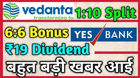 Yes Bank Vedanta Ltd 8 Stocks Declared High Dividend Bonus Split