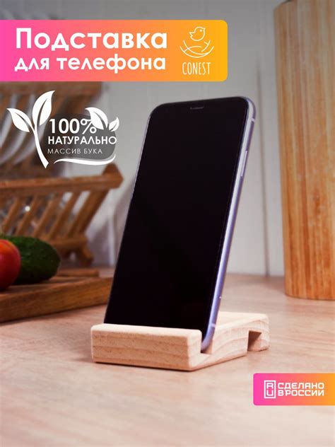 Подставка для телефона и планшета (8х7х2см)/ Деревянная подставка для ...