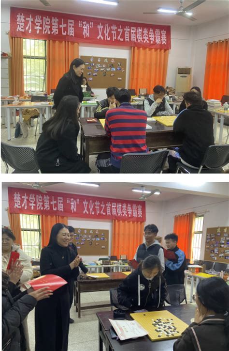 博弈纵横，乐在“棋”中 ——楚才学院成功举办首届棋类争霸赛 湖北大学楚才学院