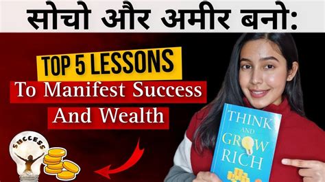 Think And Grow Rich Unlocking The Secrets To Success And Wealth